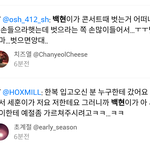 [백현] 이번 백현팬싸후기 <b>책</b>으로 낼삘  2