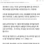 [BTOB] 이 댓글 <b>출처</b>가 어디야? 은광이 얘긴데