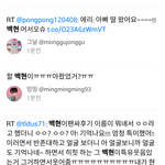 [백현] 이번 백현팬싸후기 <b>책</b>으로 낼삘 3