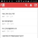 [EXO] 얘들아 핑프조카미안한데 26페이지까지갔는데안나와