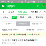 아 ㅅㅂ<b>채택</b>좀 해둘걸