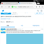 [세븐틴] <b>와나</b> 트랙리스트가 진짜 뜰 줄이야