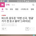 [비스트] 노래가 너무 <b>감동</b>적이야 ㅠ