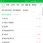 [댓글부탁해] 비스트 <b>초록</b>창실검1위