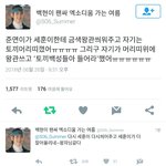 [EXO] ㅅ1발 김준면 개발린다