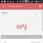 [방탄소년단] 이삐들 근데 우리 오늘 1111일<b>이얌</b>!