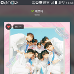 [세븐틴] 뭔가 1시에 <b>차트인</b> 할것같은 이 기분