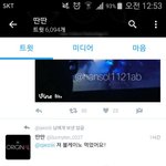 [세븐틴] 끌올미안한데 짹에서 이분 사과할 생각 <b>없음</b>