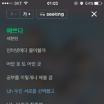 [세븐틴] 다른곡들도기대되만힐링이랑아주나이스도기대됨ㅠㅠㅠ