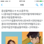 [EXO] 너희가 <b>주작</b>이라던 종대 후기 진짜 였어