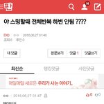 [EXO] 이새끼 씹소름