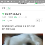 [댓글부탁해] 얼<b>평글</b>왤케웃기냨ㅅㅂㅋㅋㅋㅋㅋㅋㅋㅋㅋㅋㅋㅋㅋㅋㅋ