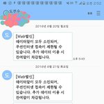 [EXO] 나 무슨 알림오는거 이름 도경수인데 진짜 도경수인거같아ㅋㄱㅋ