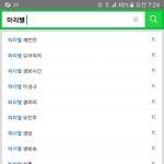 [세븐틴] 헐 <b>네이비</b>에 말이텔 치면 세븐틴 맨처음으로 떠