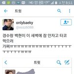 [EXO] <b>디오</b>백현 찐이라고 하는애 들어와봐ㅋㅋ