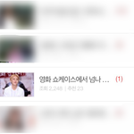 [시우민] > <b>엔터</b>톡에 시우민 떴다