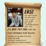 [모두드루와] <b>스누퍼</b> 태웅 프로필!