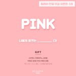 [드루와] [이벤트] 댓글 달면 스타벅스 기프티콘이랑 3만원 자유...