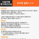 [댓글헌터] ㅋㅋㅋ가족 <b>일화</b>모음 2탄~ <댓글헌터 57>