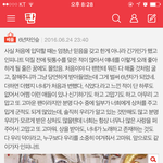 [인피니트] 이 댓글쓴 수니!! 고마워!!