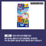 [세계여행] 일본 돈키호테 쇼핑리스트 의약품편 <b>TOP</b> 4