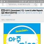[세븐틴] 근데 스페셜 말고 <b>리팩</b>도 사고싶은게