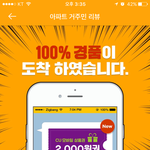[이벤트공유] 편의점 2,000원 상품권 받기 이벤트