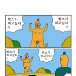 얘들아 !! 짝남한테