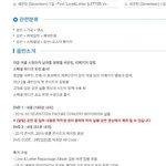 [세븐틴] 아니 <b>잠시</b>만 이거 뭐임