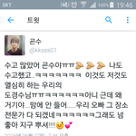 [EXO] 얘 왜 이러냐