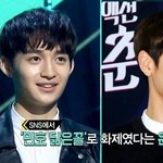 샤이니 민호 닮았다고 유명했다던 소년24 <b>윤형</b> 특징