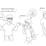 <b>남자들</b> 진짜로 <b>일본</b>에서 이러고 다녀?