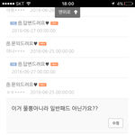 [댓글부탁해] 물뽕브라라고 사기치는거 같음