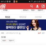 [EXO] 아니 ㅅㅂ 눈장애들인가 떡하니 <b>좌표</b>올려져있는데