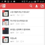 [비스트] 신기하다