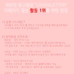 [세븐틴] 세븐틴 음악방송 1위를 위한 방법