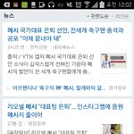 [EXO] <b>메시</b> 은퇴한데