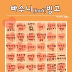 [인피니트] 인피니트한테 인생<b>배팅</b>한 증거