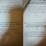 [댓글부탁해] 중2 부등식수학 <b>활용</b> 식알려줄사람.....이용...
