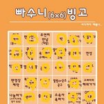 [인피니트] <b>우아</b>...신기뿌듯ㅋㅋ너내두 해바바