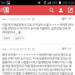 [아이콘] +)여기 <b>해명</b>댓 추천좀 제발