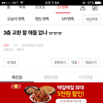 [EXO] 3층 교환한다는 애야 연락줘 ㅠㅠ