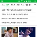 [세훈] 세훈 <b>in</b> 초록창 연예메인