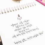 취미 <b>캘리</b>모음 6탄^.^