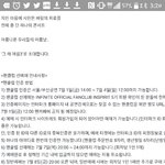 [인피니트] 우리 6기모집 티켓팅전에 안하나<b>본데</b>?
