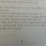 [EXO] 내신 5<b>선지</b>에 엑소 나오고 심지어 그게 정답이고 나 맞음