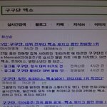 [EXO] <b>구</b>1<b>구</b>1단 얘네 미쳤냐?