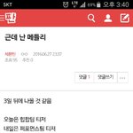 [세븐틴] 헐 이 <b>캐럿</b>말이 맞을 수도