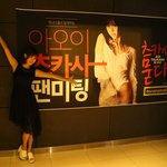 아오이츠카사 팬<b>미팅</b> 현장사진 괜찮게 나왔네요..