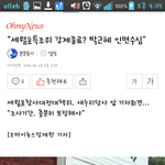 우리나라 정말대단 세월호 특조위 강제<b>종료</b>?